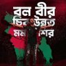 Emam Hossen 🇧🇩's profile picture