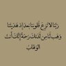 صدقه جاريه ل علي بن ايتيم بن طليب ووالديه profil fotoğrafı