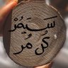 اللهم اني اسألك رضاك والجنة،💜 的头像