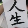 Фото профиля yutaka-y