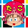 たこちゃん🐙 的头像