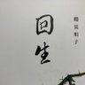 丹羽 一晃 Kazuaki Niwa's profile picture