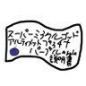 Фото профиля ぼおまん