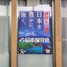 日本保守党党員橋口浩一's profile picture
