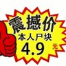 Profilbild von 煎饼单推塔