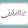 میرزا احمد قزوینی's profile picture