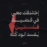 𝑀𝒶𝓎𝓈𝒶 𝒜𝓁𝓀𝒽𝒶𝓉𝑒𝑒𝒷 𓂆 ميساء الخطيب profil fotoğrafı