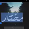 Profilbild von يا٠مختار السوقn J