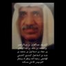 الشريف محمدبن عبدالعزيز البريدي الحسني وكيل شرعي's profile picture