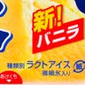 Profilbild von ラクトアイス