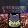 Фото профиля りゅかちゃん