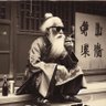 弋戈 的头像