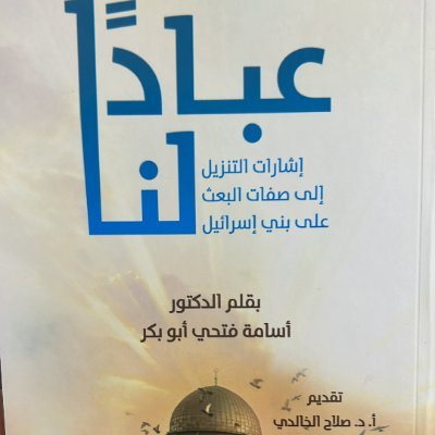 Osama_AbuBakr's profile picture