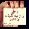 Фото профиля علي عبدالله ناجي