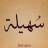 Profilbild von سهيله 86