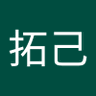 拓己 profil fotoğrafı