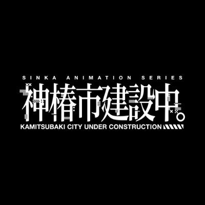 anm_kamitsubaki's profile picture