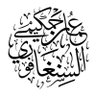 عمان حكيمي's profile picture