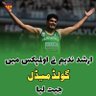Profilbild von کپتان کا پاپا
