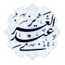 عبدالعزيز علي القبيشي profil fotoğrafı