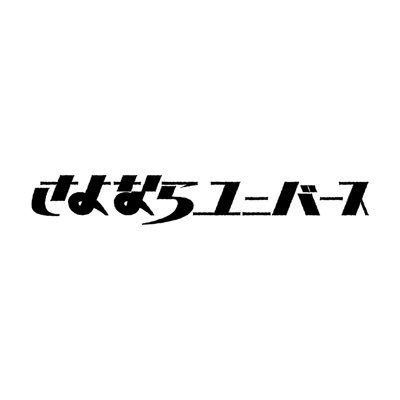 sayonarauniv's profile picture