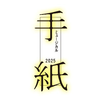 musical_tegami's profile picture