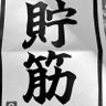 Фото профиля じゃわ