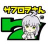 サブロヲさん profil fotoğrafı