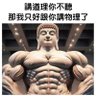 Profilbild von 威哥