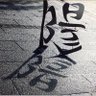matsuda77's profile picture