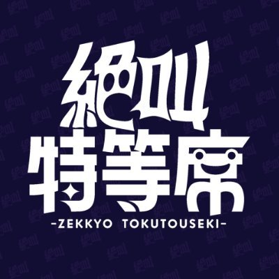 zettoku_x's profile picture