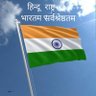 Ruhan ( मोदी परिवार ) profil fotoğrafı