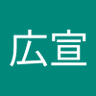 鈴木広宣 的头像