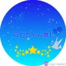 ハク💙🍶's profile picture