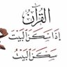 Фото профиля مسلم موحد☝️🕌
