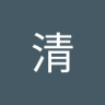 Profilbild von 清风明月
