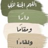 ابو حمد's profile picture