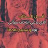 Profilbild von سالم الهنائي