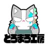 とろまろ工房 的头像