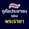 Rathavit_M🇹🇭🇹🇭🇹🇭 profil fotoğrafı