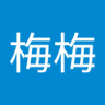 王梅梅 的头像