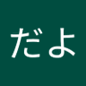 カン 的头像