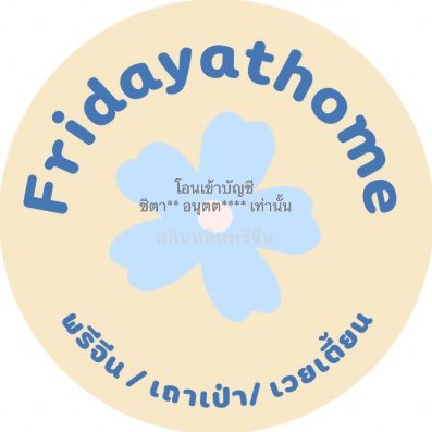 fridayathome's profile picture