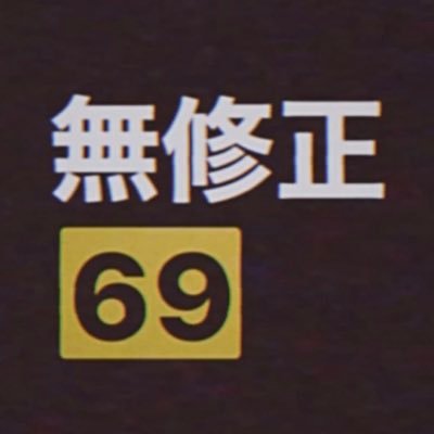 no_mosaic69's profile picture