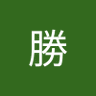 ゆうと's profile picture