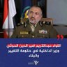 الشيخ حسين محسن القصم profil fotoğrafı