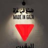 يعقوب من الجزائر's profile picture