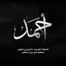 🇸🇦 أبوعبدالرحمن-أحمد الجيعان 🧬🌳's profile picture