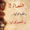 بالرياض أبحث عن زوجه profil fotoğrafı