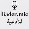 للأدعية bader.mic profil fotoğrafı